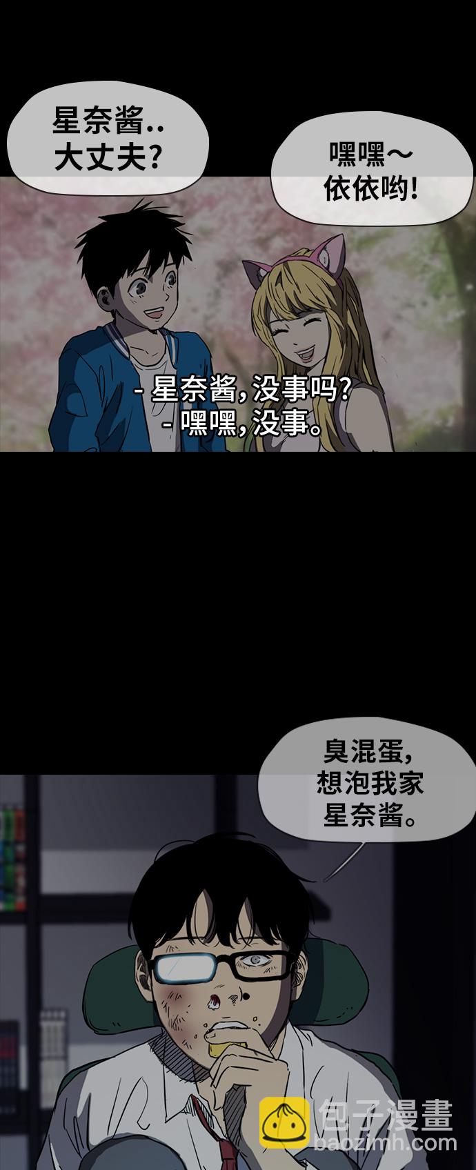 [第2部(下)] 第47话32