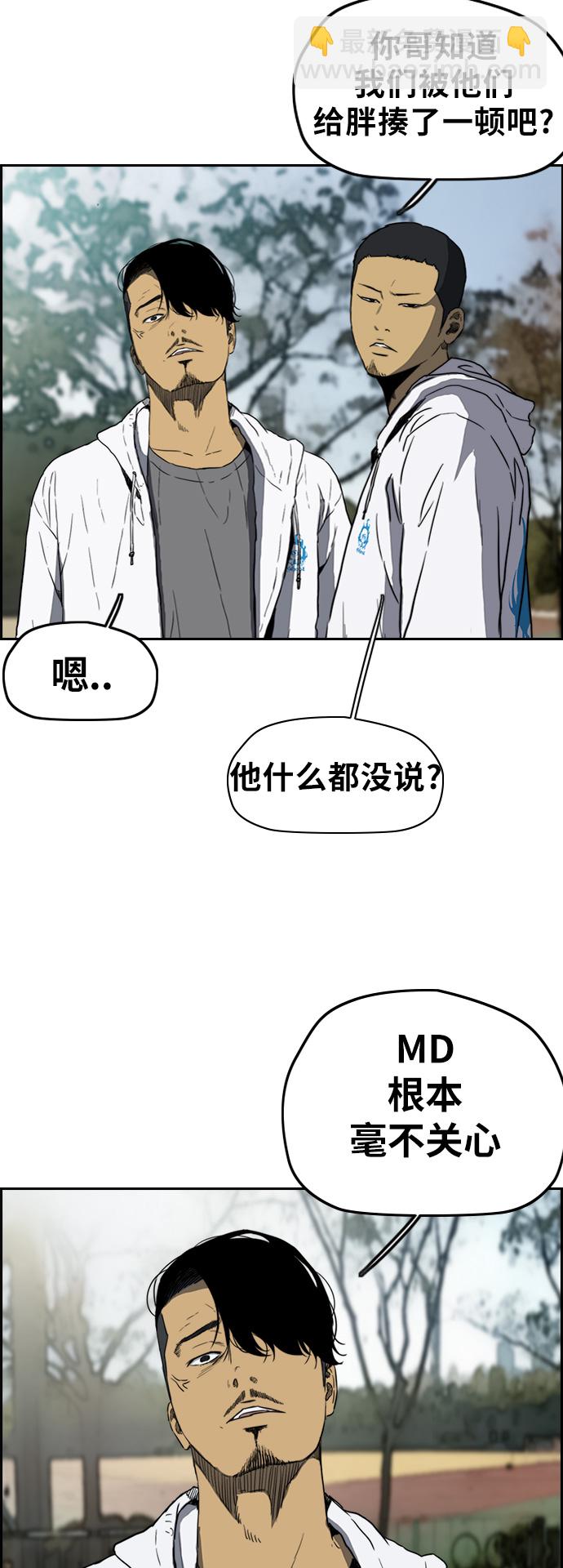 [第2部(下)] 第73话1