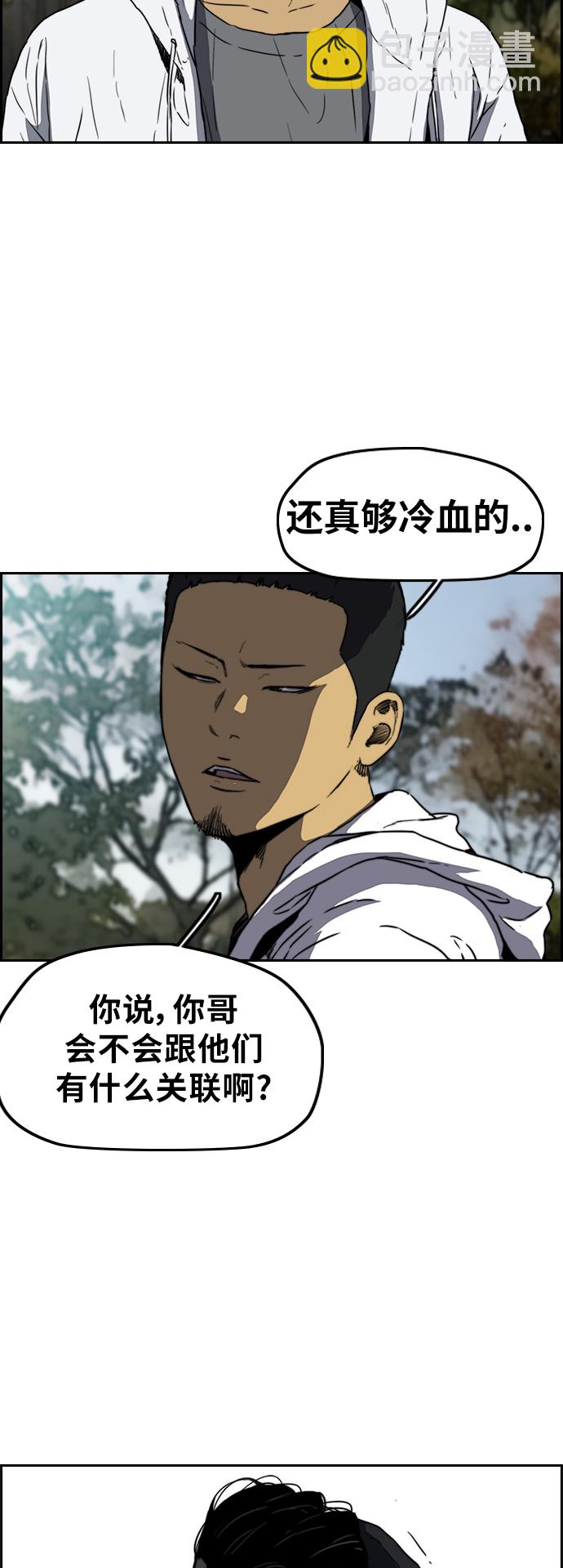 [第2部(下)] 第73话2