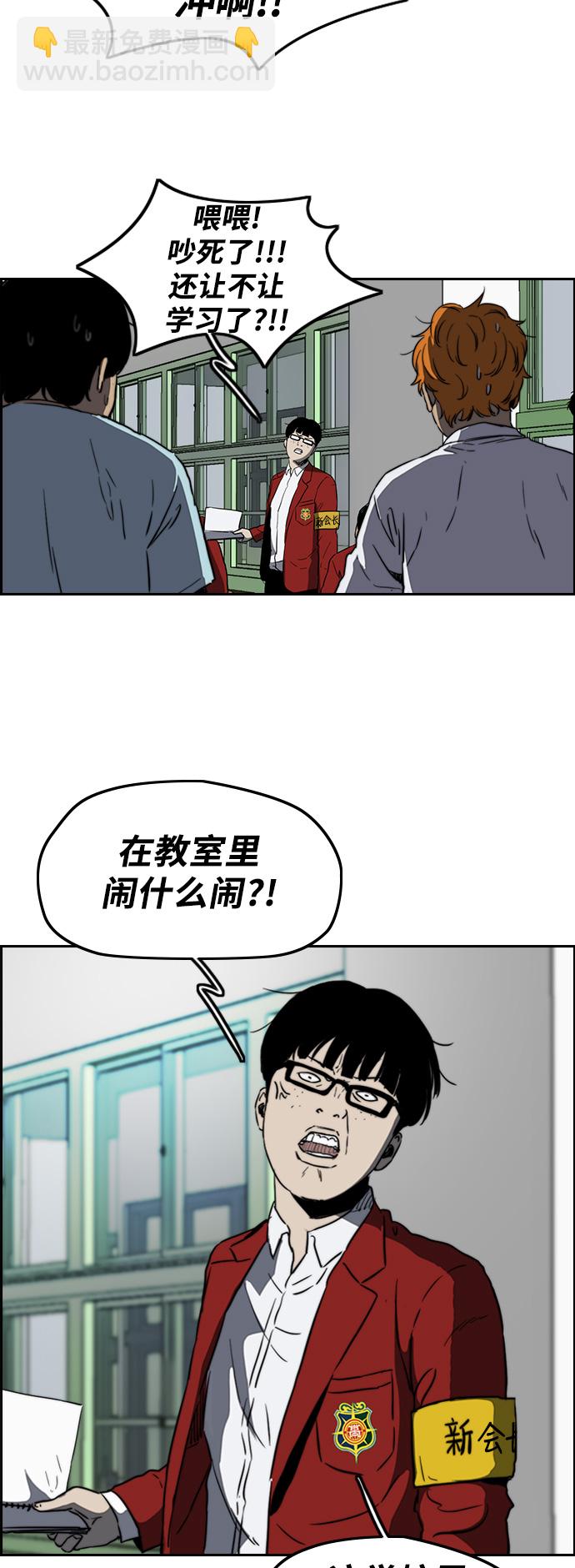 [第2部(下)] 第73话21