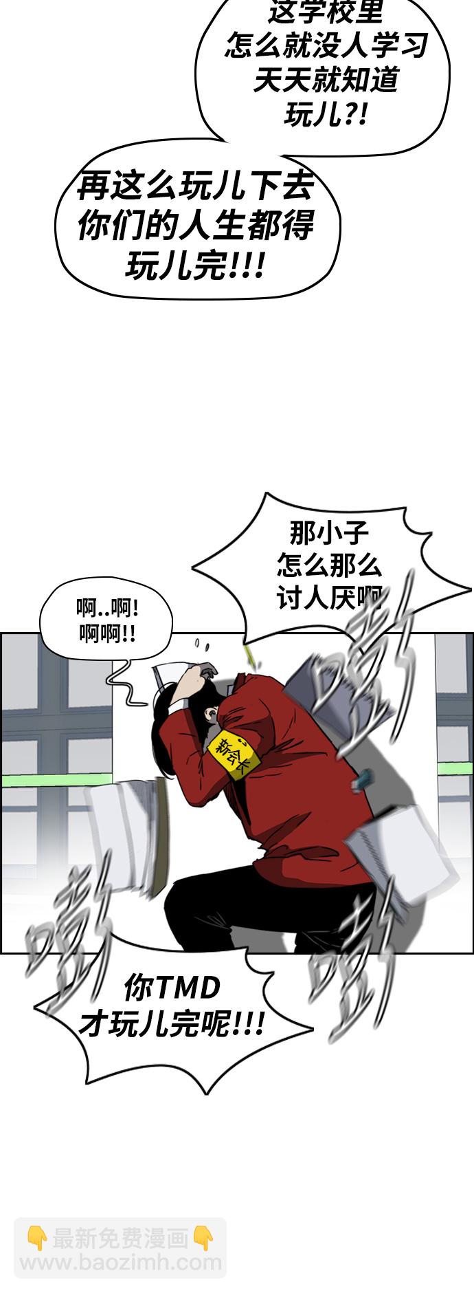 [第2部(下)] 第73话22