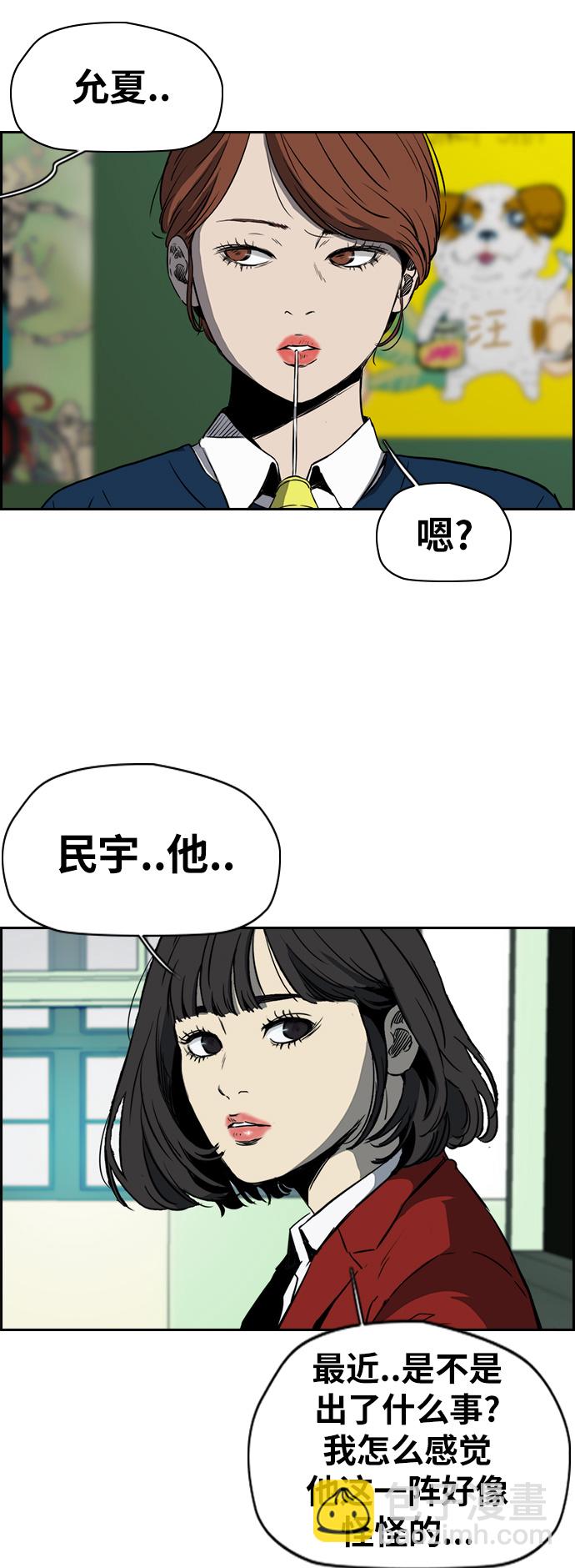 [第2部(下)] 第73话25
