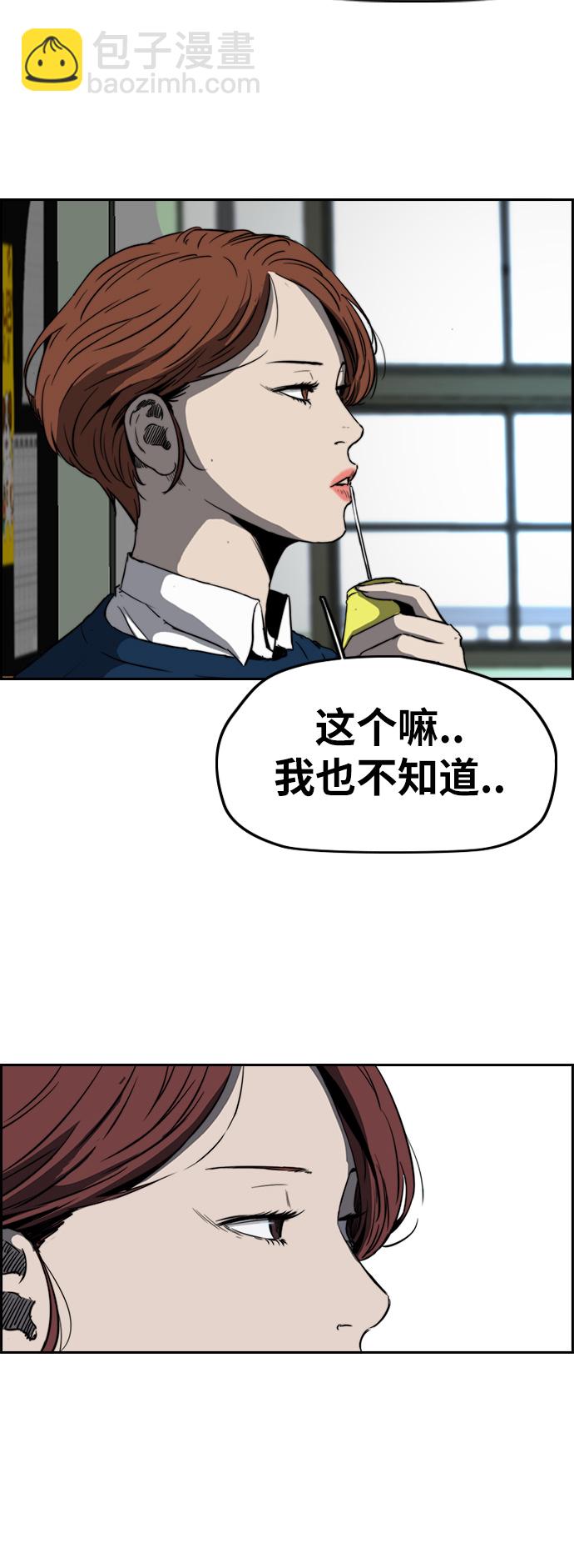[第2部(下)] 第73话26