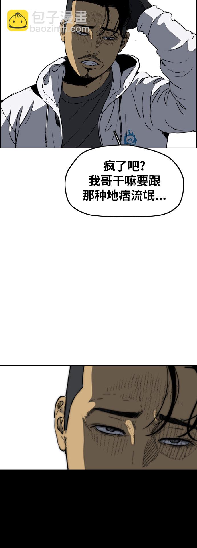 [第2部(下)] 第73话3