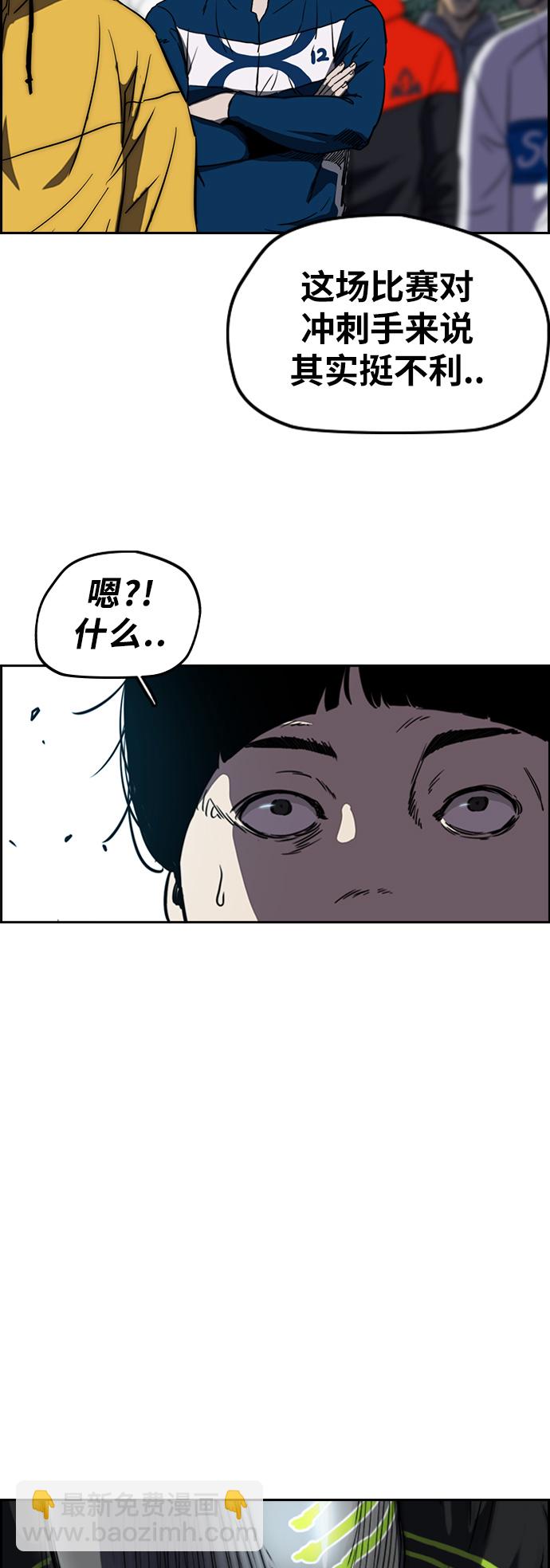 [第2部(下)] 第73话35