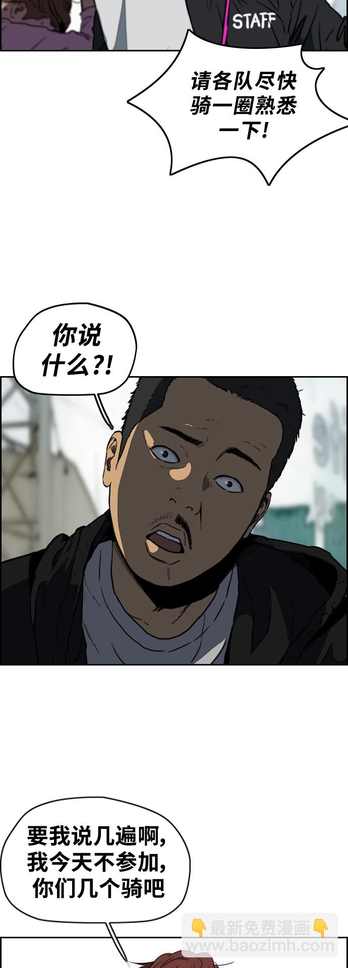 [第2部(下)] 第73话9