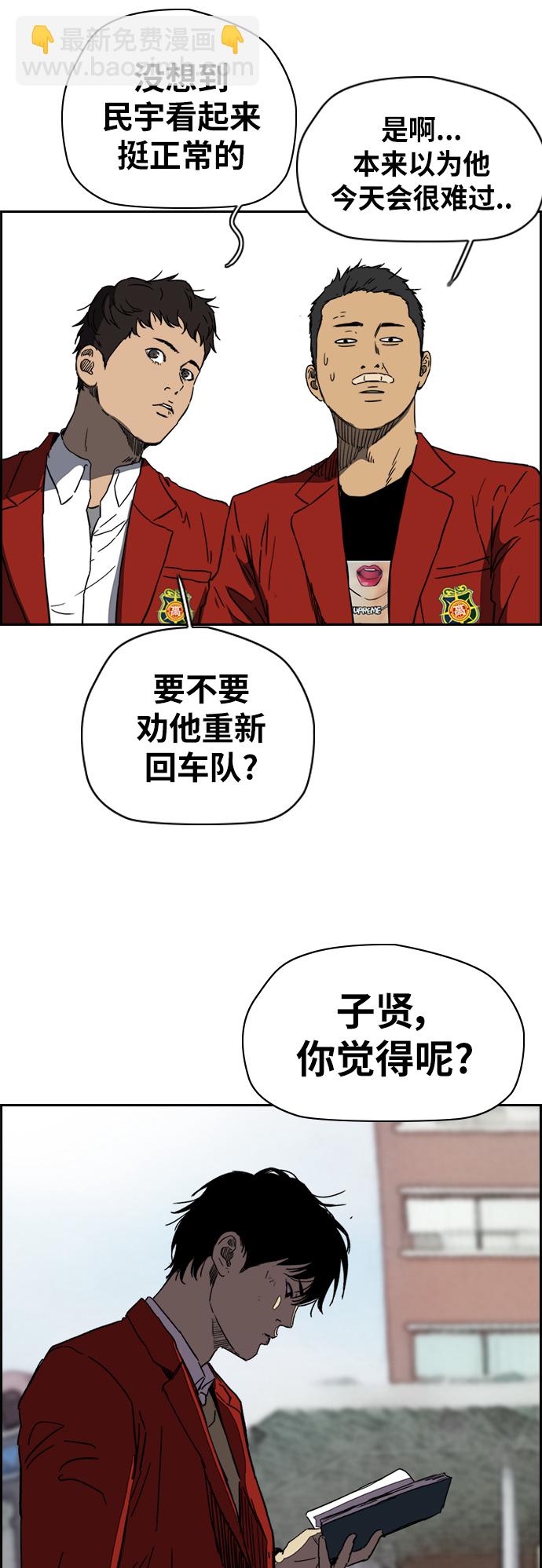[第2部(下)] 第85话15