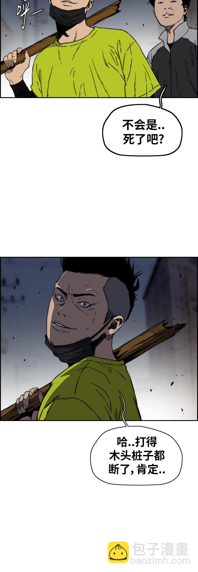 [第2部(下)] 第102话17