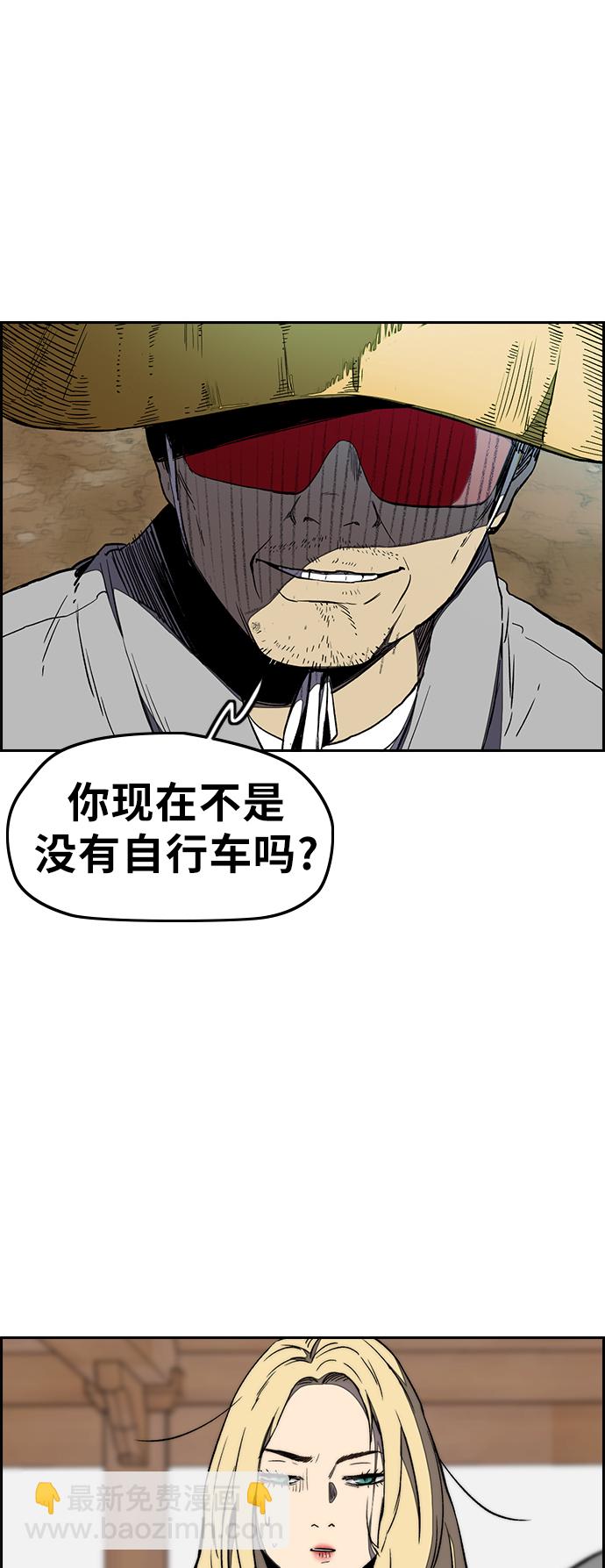 [第3部] 第10话 自然人（3）23