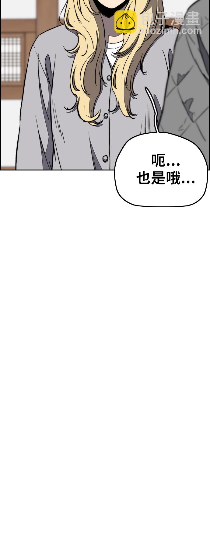 [第3部] 第10话 自然人（3）24
