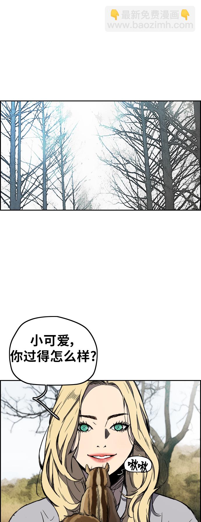 [第3部] 第10话 自然人（3）25