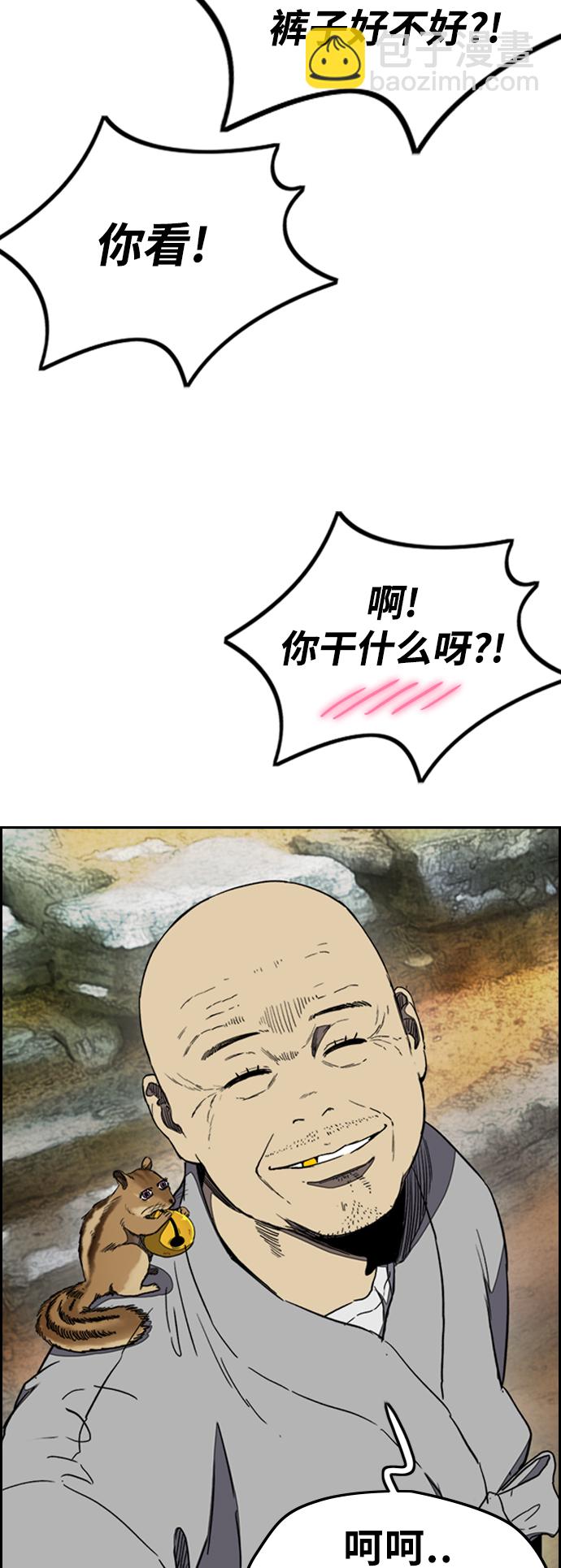 [第3部] 第10话 自然人（3）3