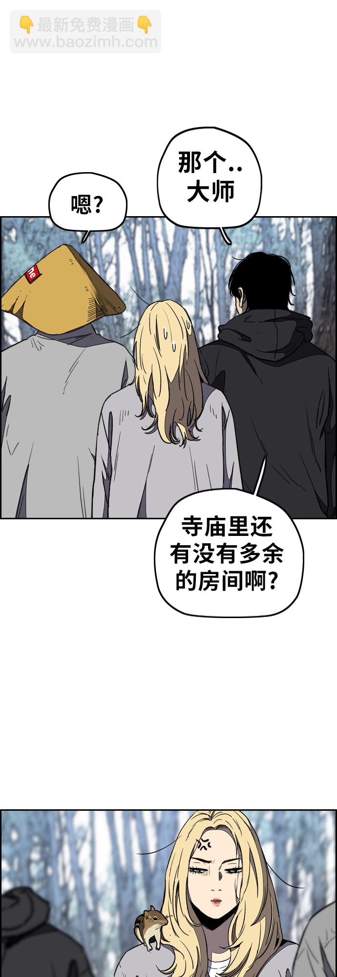[第3部] 第10话 自然人（3）30