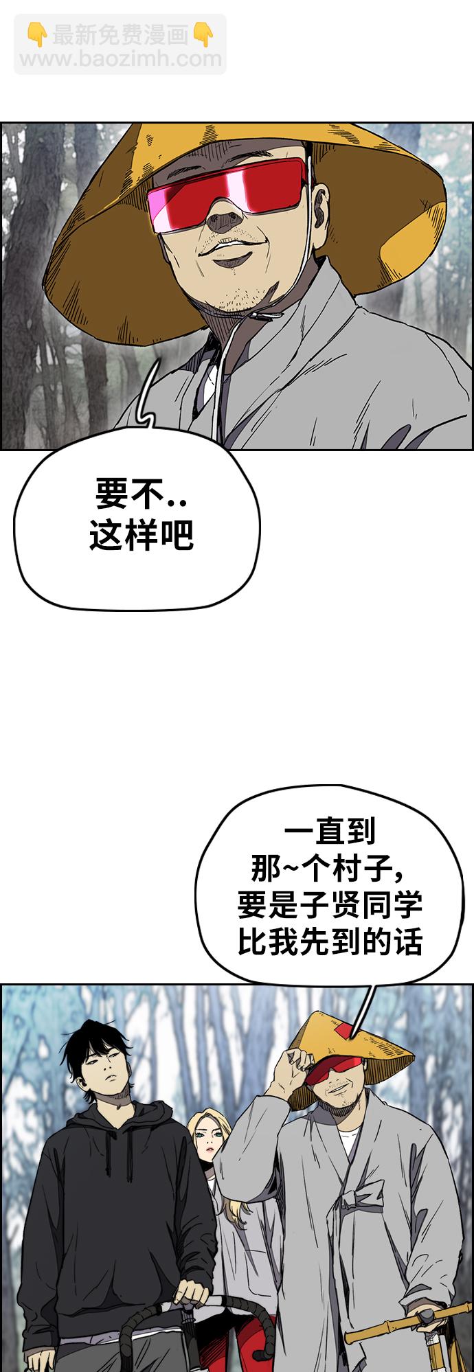 [第3部] 第10话 自然人（3）32