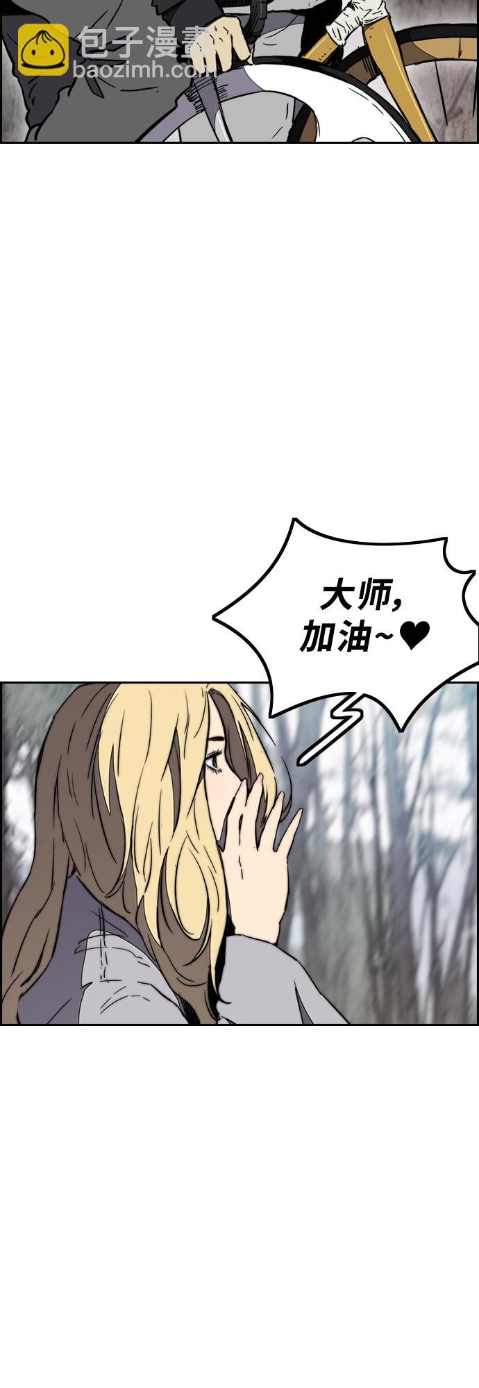 [第3部] 第10话 自然人（3）40
