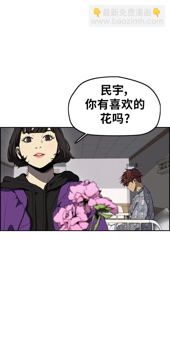 [第3部] 第10话 自然人（3）50