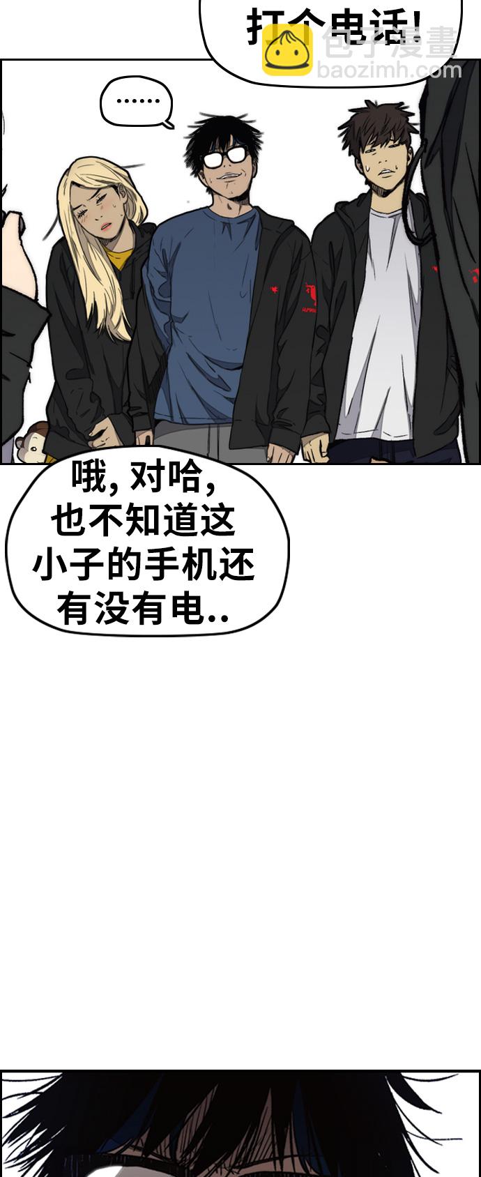 [第3部] 第18话 蜂鸟 VS Punk Prince(1)19