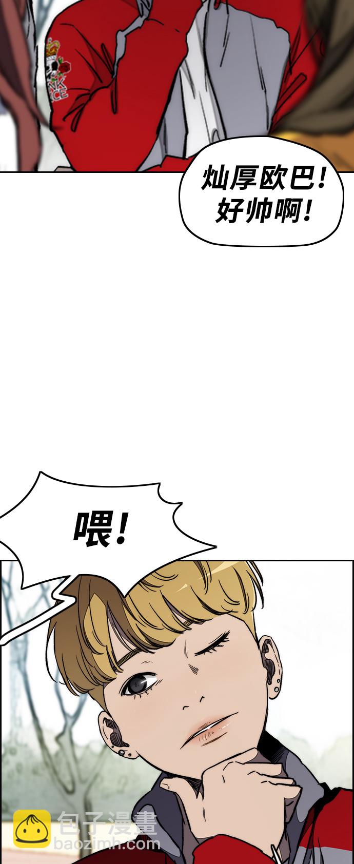 [第3部] 第18话 蜂鸟 VS Punk Prince(1)2