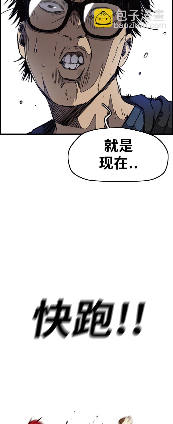 [第3部] 第18话 蜂鸟 VS Punk Prince(1)20