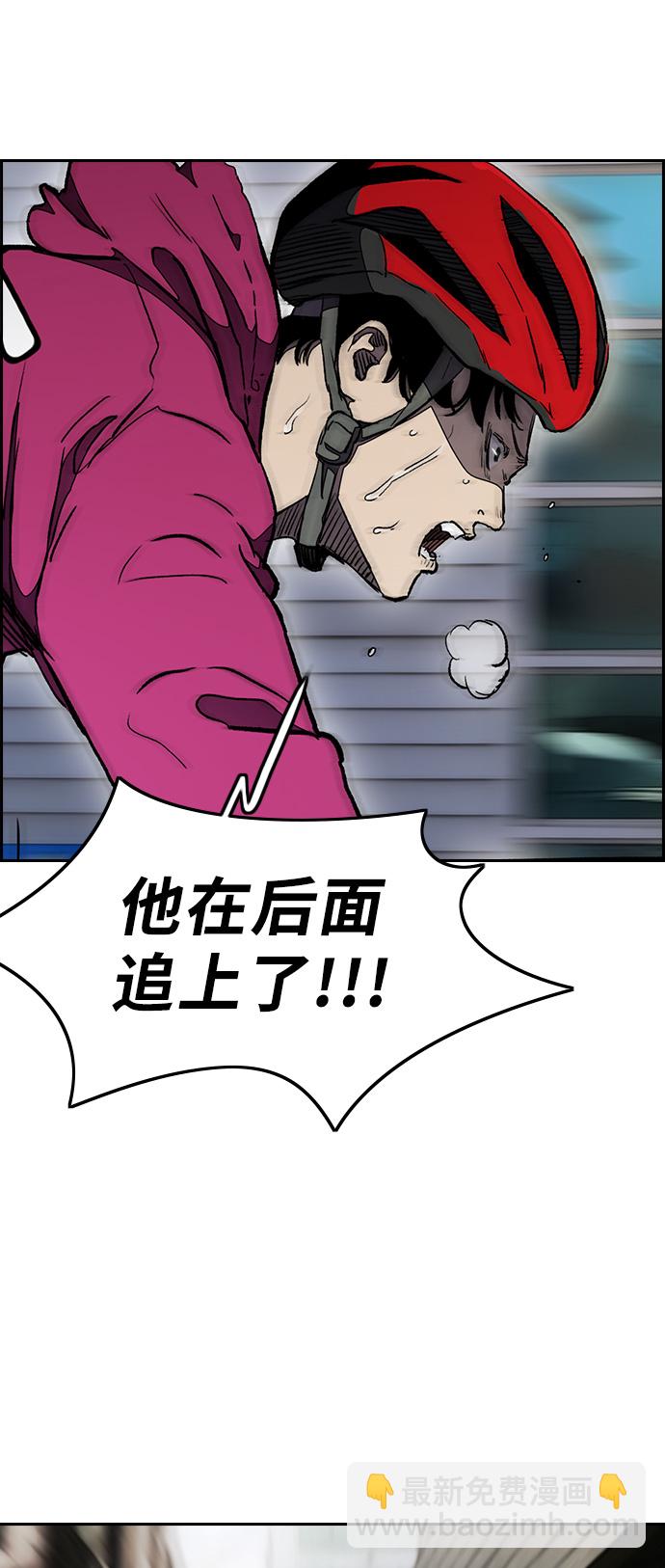 [第3部] 第18话 蜂鸟 VS Punk Prince(1)30
