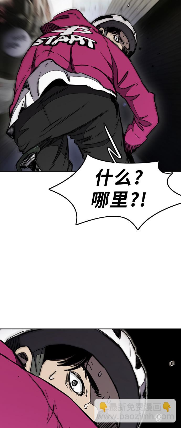 [第3部] 第18话 蜂鸟 VS Punk Prince(1)31