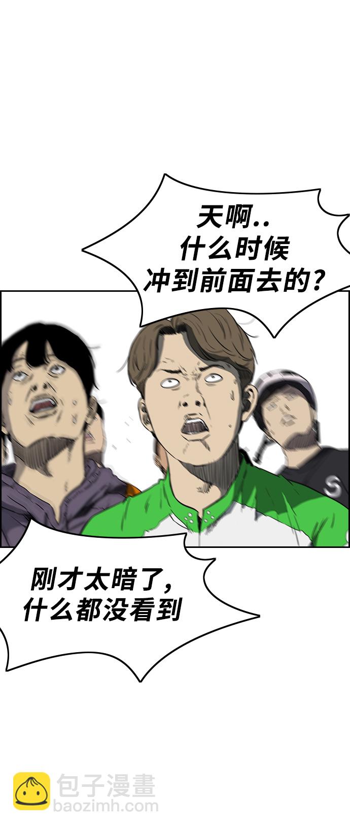 [第3部] 第18话 蜂鸟 VS Punk Prince(1)40