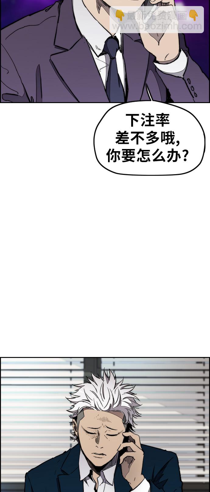 [第3部] 第18话 蜂鸟 VS Punk Prince(1)52
