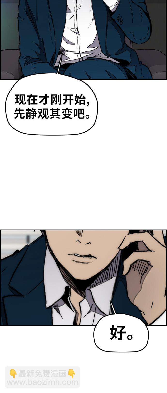 [第3部] 第18话 蜂鸟 VS Punk Prince(1)53