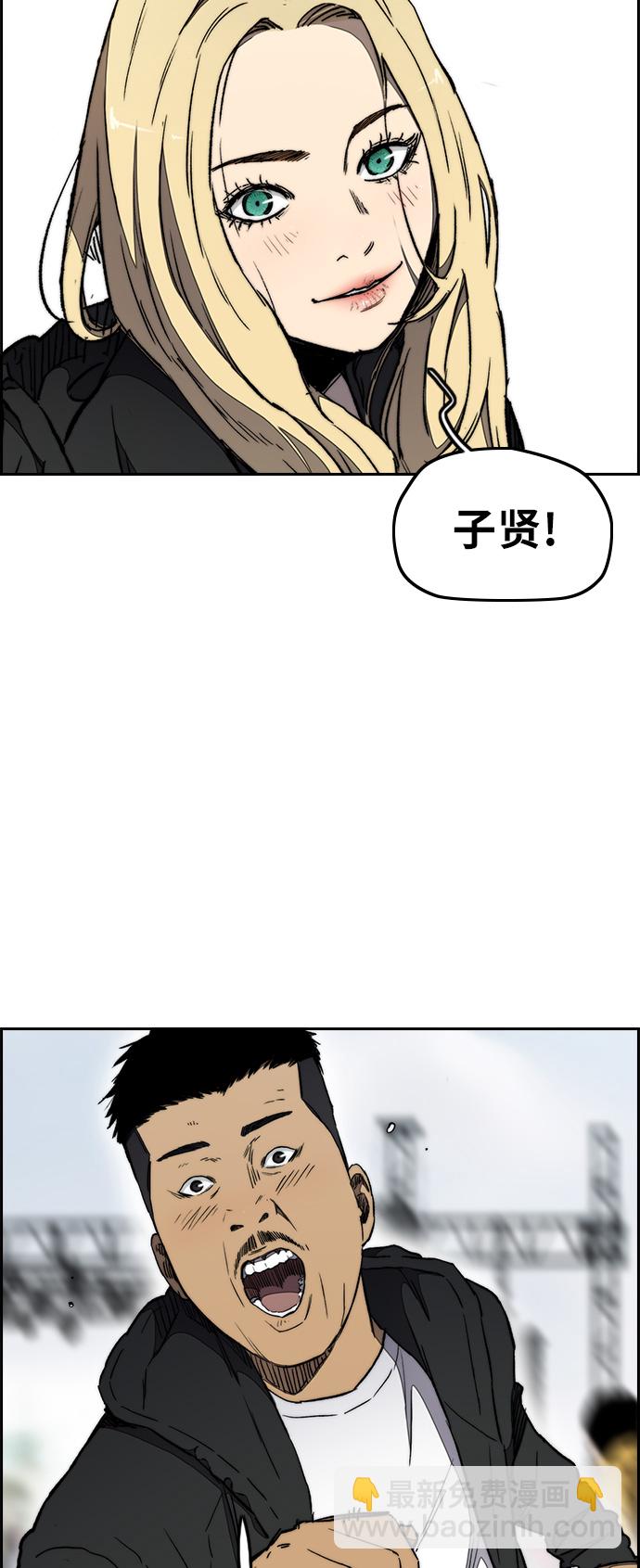 [第3部] 第18话 蜂鸟 VS Punk Prince(1)68