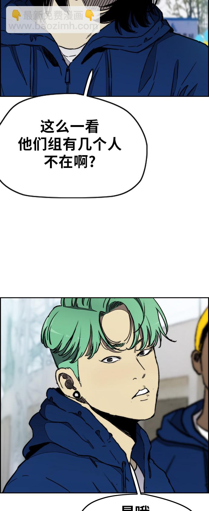 [第3部] 第18话 蜂鸟 VS Punk Prince(1)8