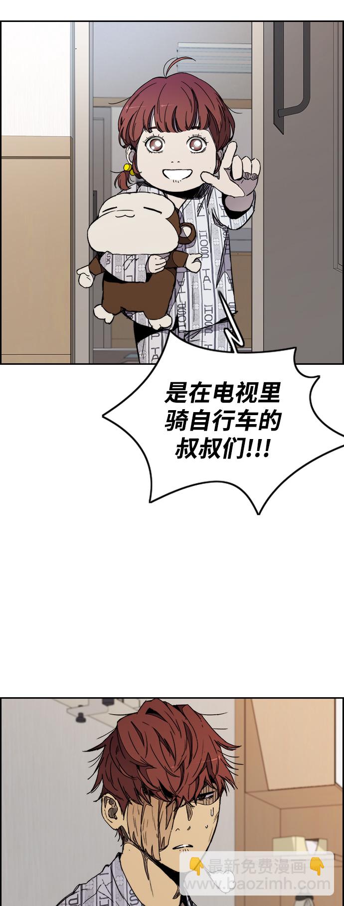 [第3部] 第26话 利害关系10