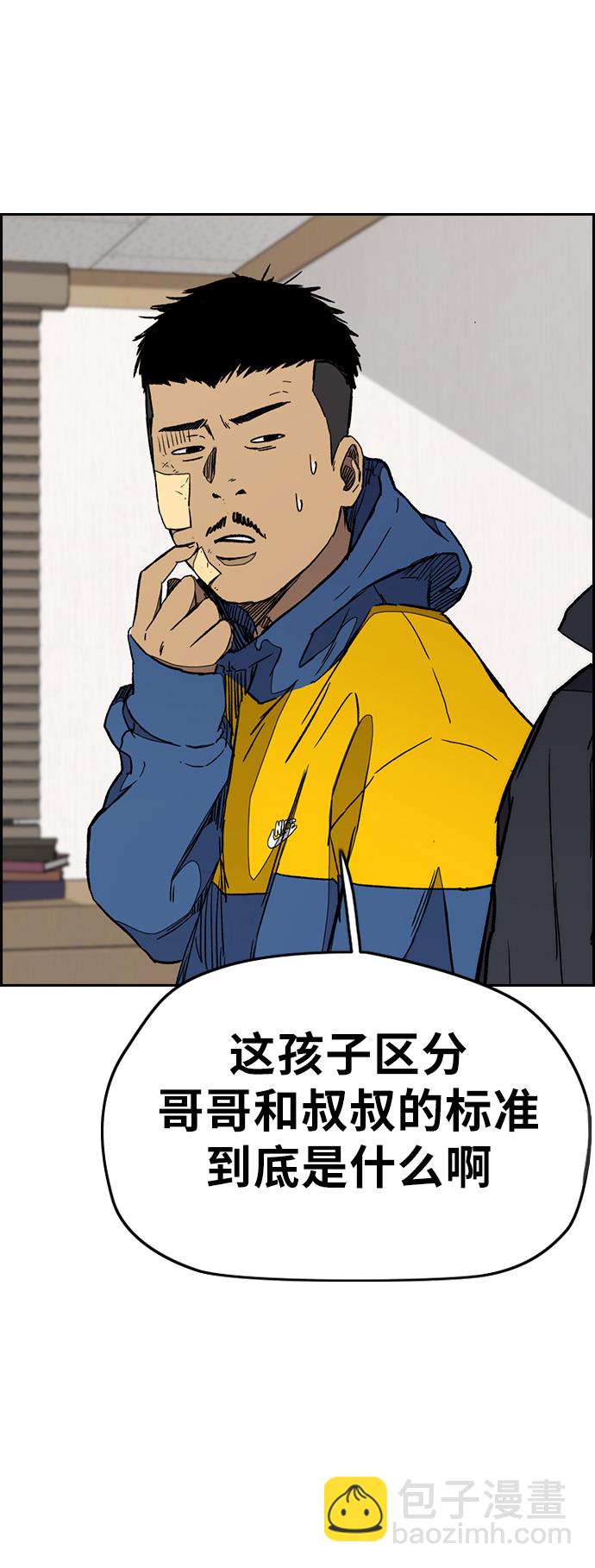 [第3部] 第26话 利害关系14