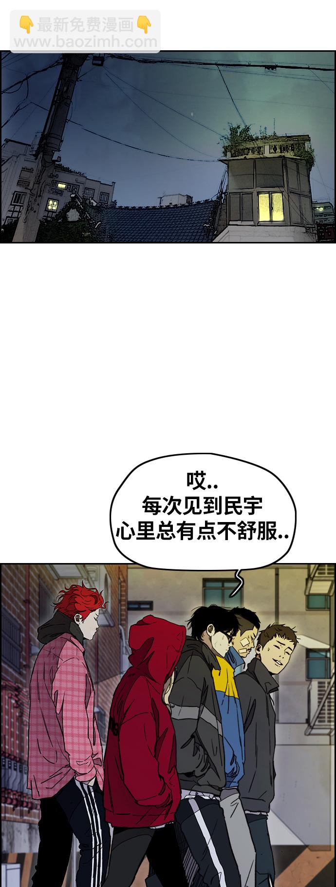 [第3部] 第26话 利害关系20