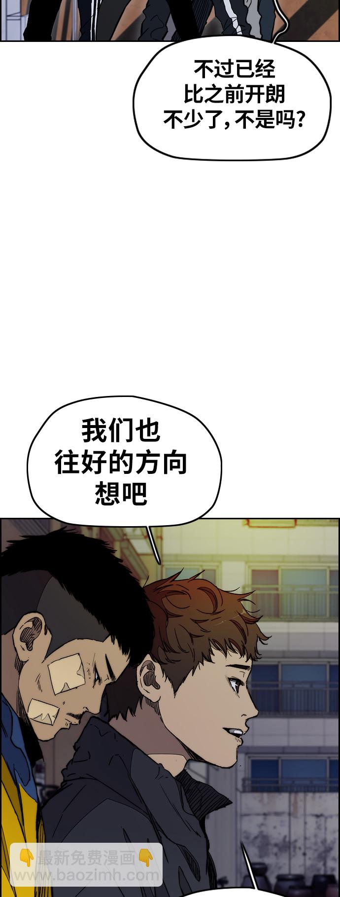 [第3部] 第26话 利害关系21