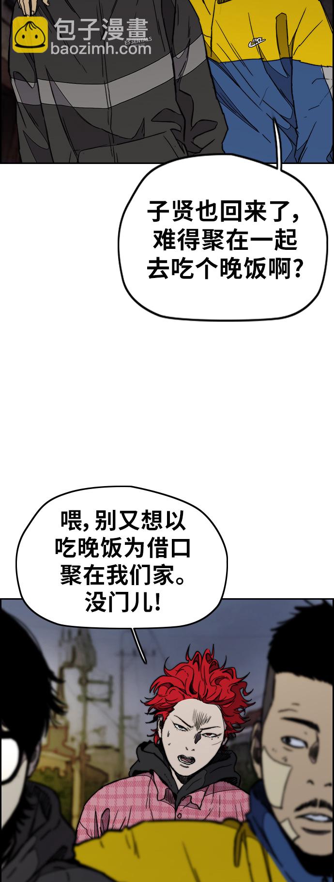 [第3部] 第26话 利害关系25