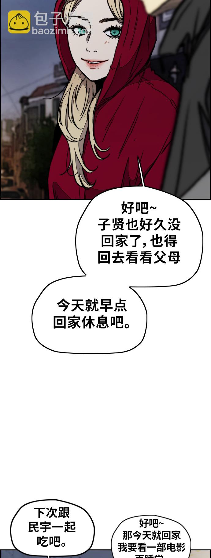 [第3部] 第26话 利害关系28