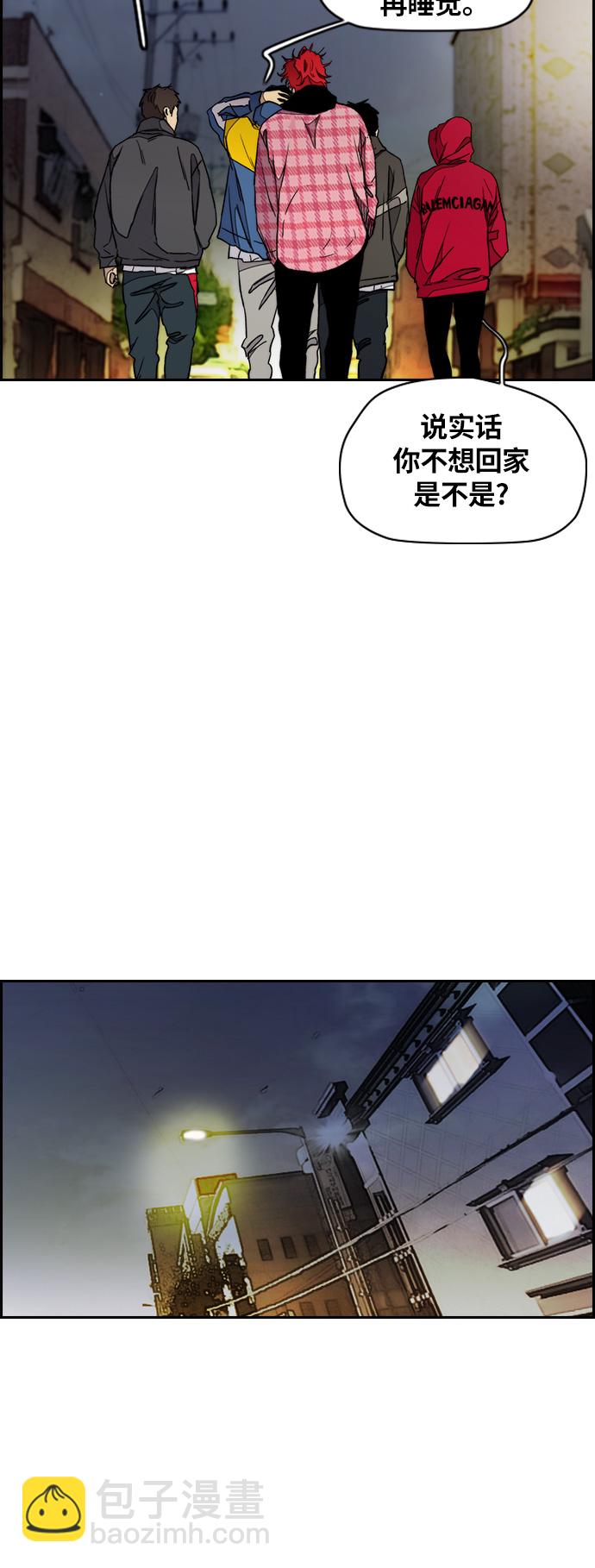 [第3部] 第26话 利害关系29