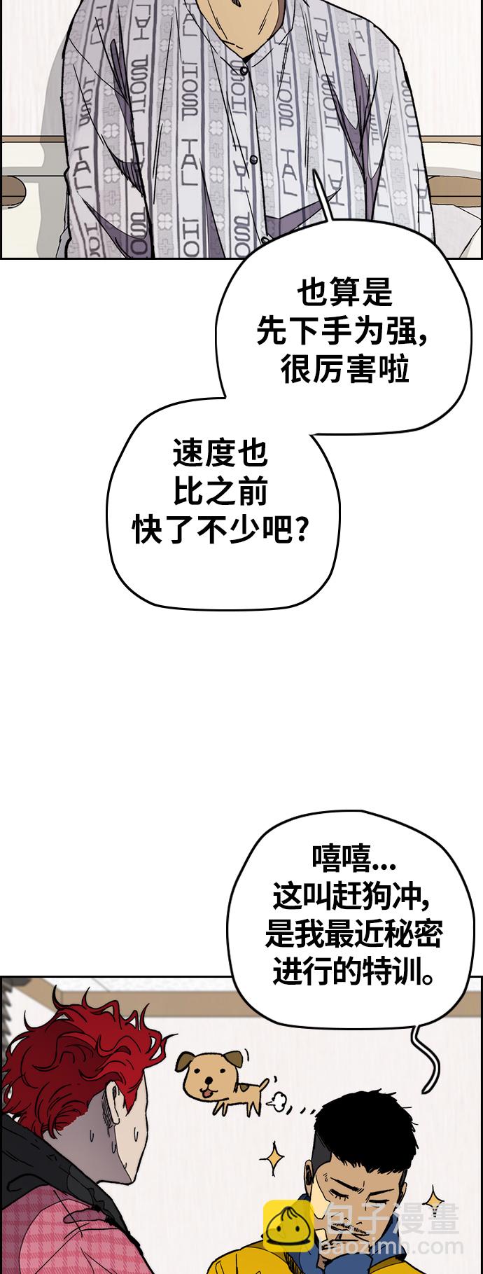 [第3部] 第26话 利害关系3