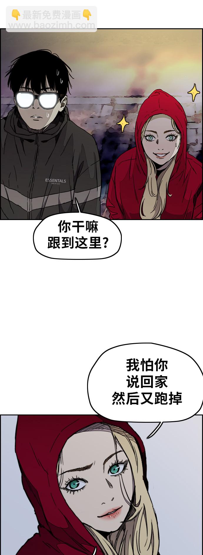 [第3部] 第26话 利害关系33