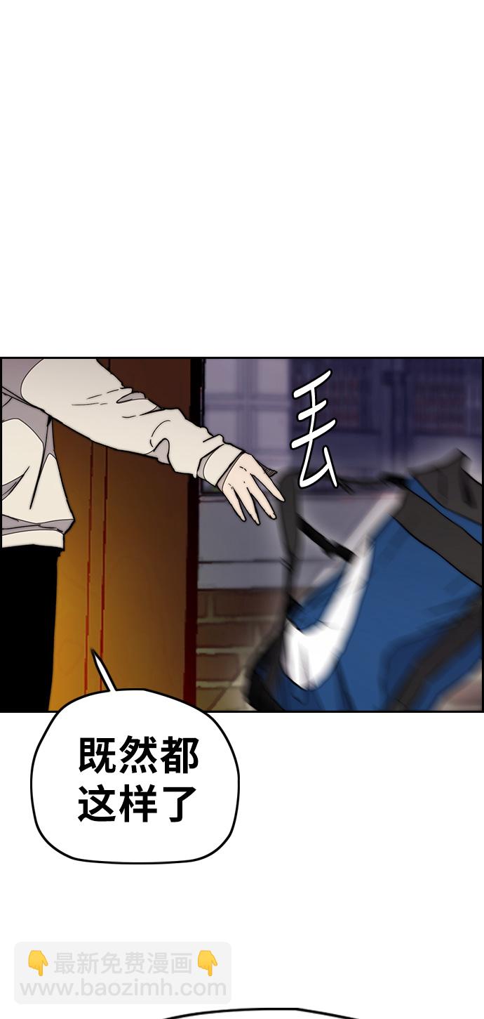 [第3部] 第26话 利害关系45