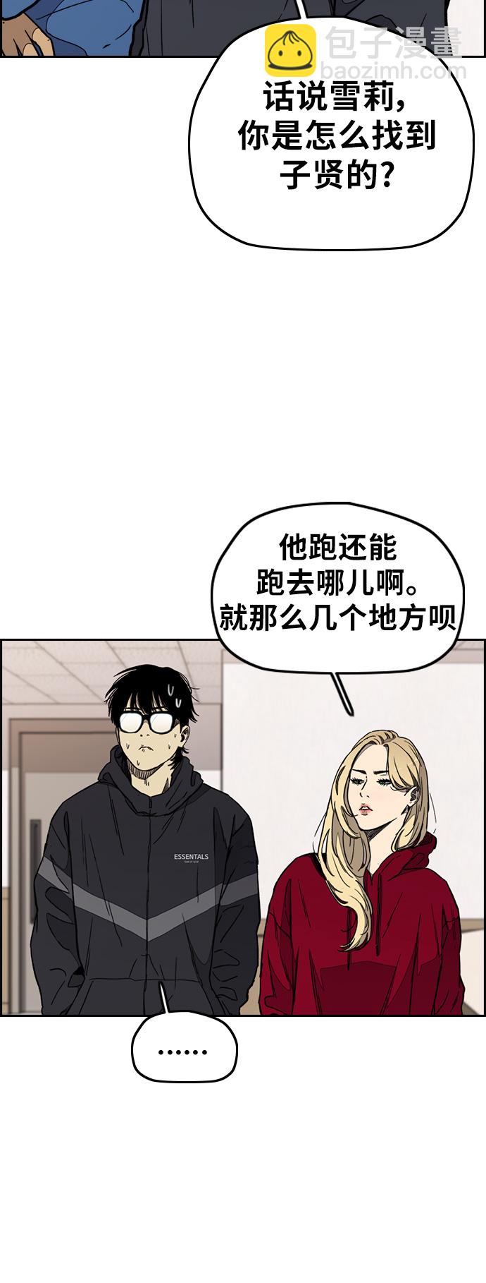 [第3部] 第26话 利害关系5