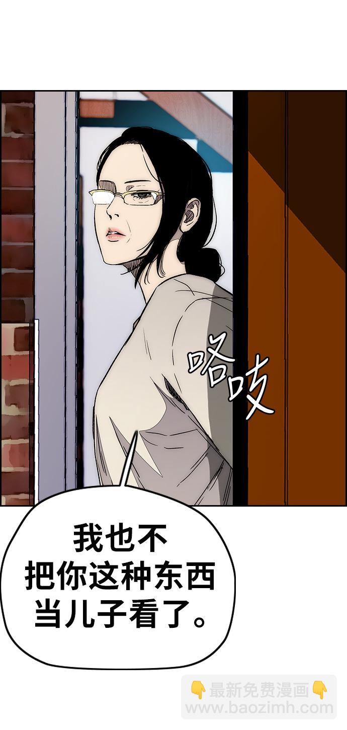 [第3部] 第26话 利害关系51