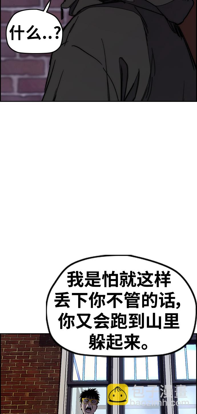 [第3部] 第26话 利害关系59