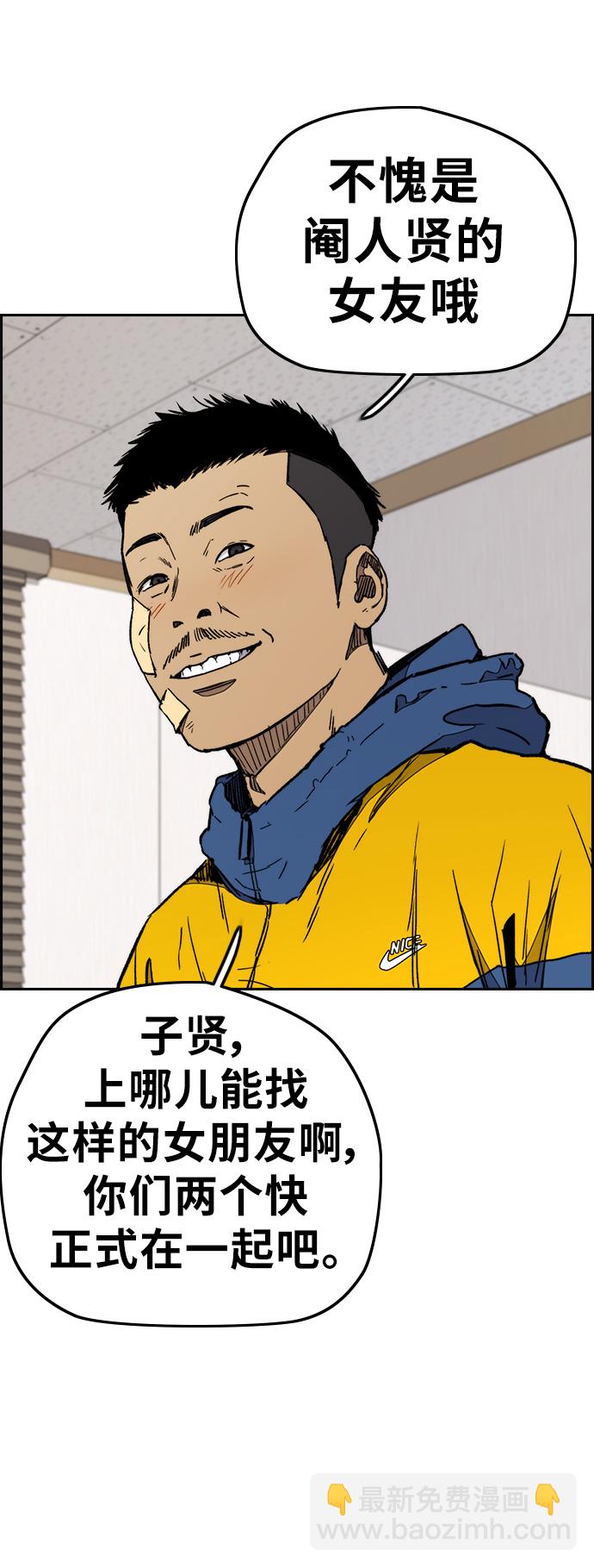 [第3部] 第26话 利害关系6