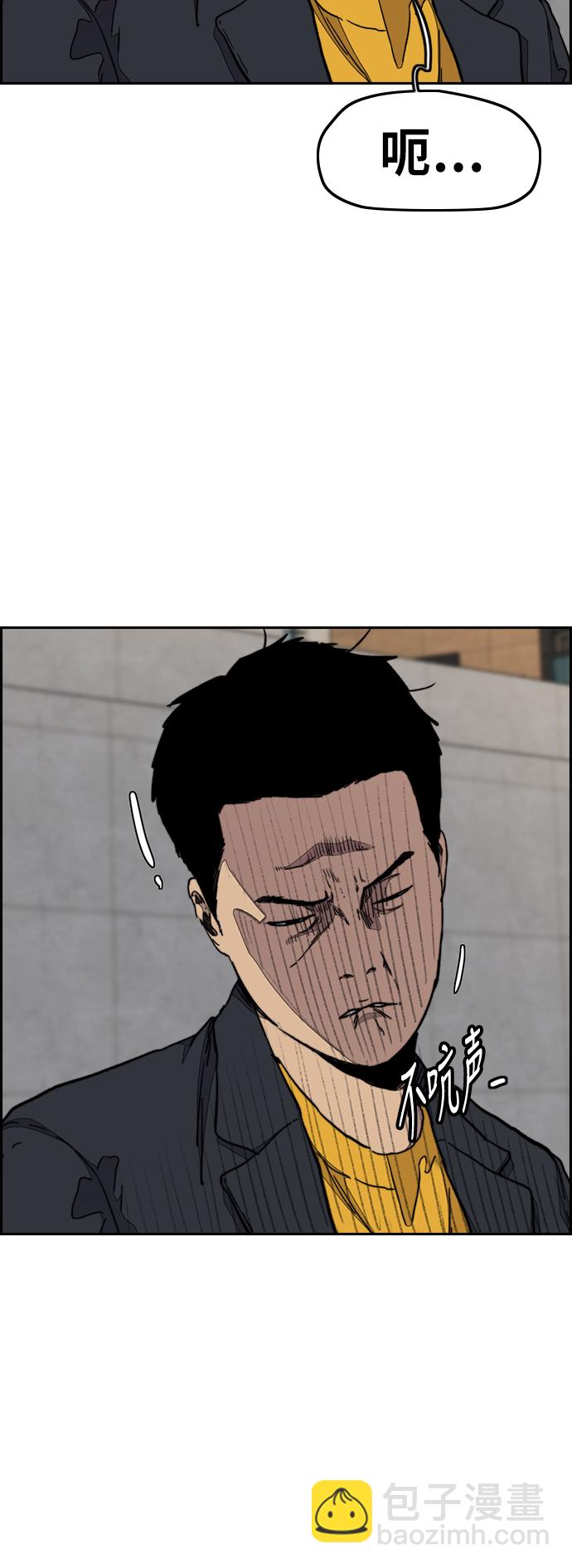 [第3部] 第35话 真正的教育（1）16