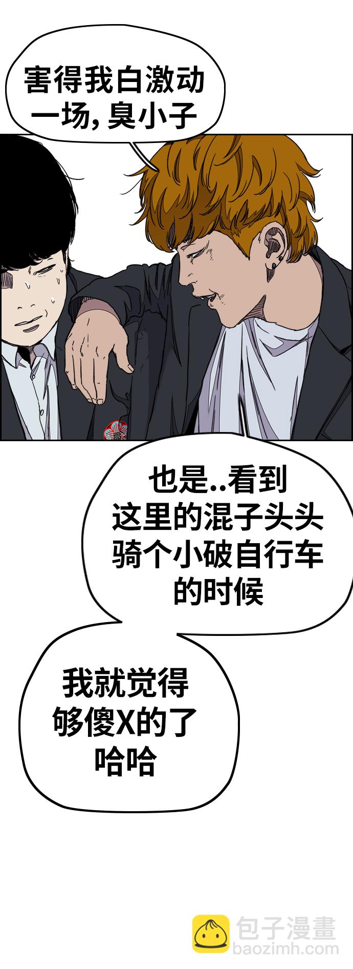[第3部] 第35话 真正的教育（1）19