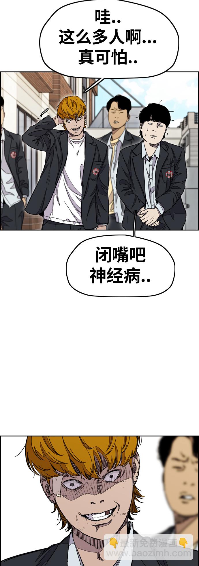 [第3部] 第35话 真正的教育（1）2