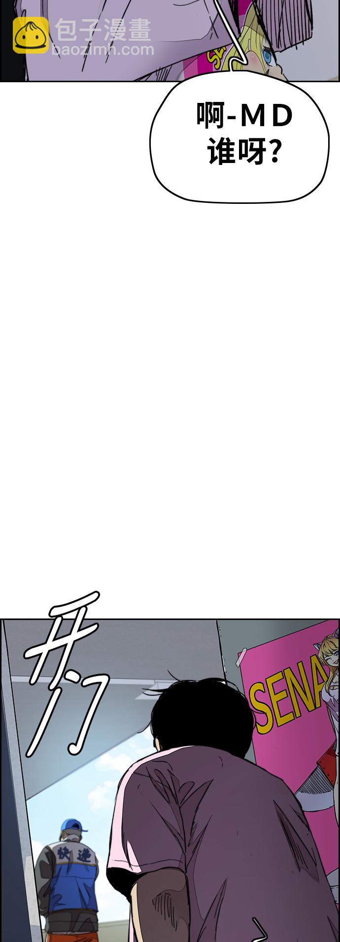 [第3部] 第35话 真正的教育（1）56