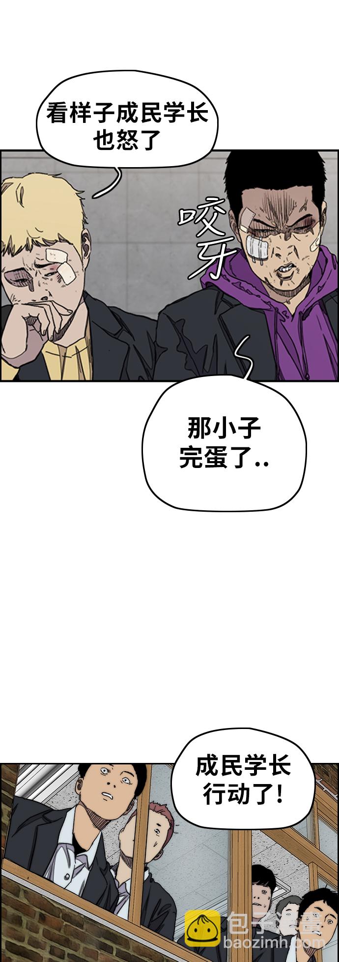 [第3部] 第35话 真正的教育（1）6