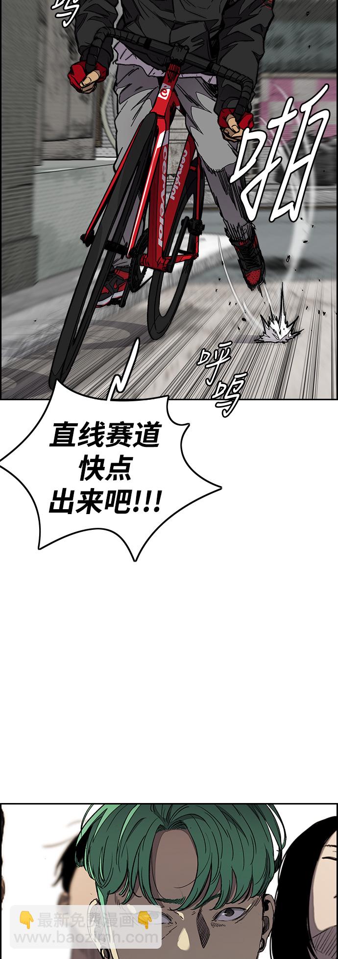 [第3部] 第56话 Humming bird 对战 Manga （3）11